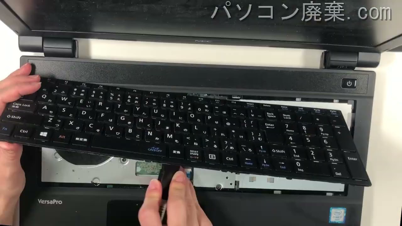 VJV25F-1（PC-VJV25FBGS311)の分解方法 | パソコン廃棄.com