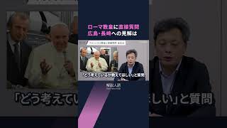 【解説人語】ローマ教皇に直接取材の記者が語る「コンクラーベ」　教皇選挙の内幕は