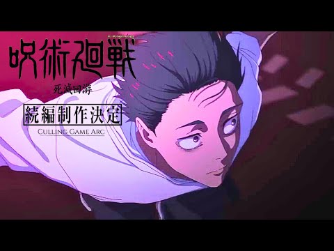 Jujutsu Kaisen Season 3 🤩"The Culling Game Arc" New Official Trailer 😱 Yuta vs Yuji 😎.