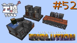 FTB Evolution 【ゆっくり工魔クラフト】Minecraft1.21.1  Part52