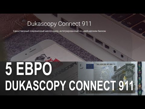 ДУКАСКОПИ 911 ЕВРО ИШТЕЙБИЗ