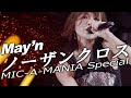 Live ノーザンクロス MIC A MANIA Special Ver May N At 日本武道館 2013 03 02 字