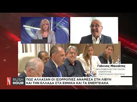 Γ. Μανιάτης: Επί 3 εβδομάδες η κυβέρνηση έκρυβε τη ρηματική διακοίνωση της Λιβύης