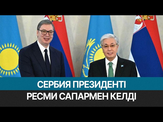 ЖАҢАЛЫҚТАР 27.02.2026