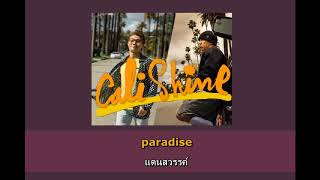 [THAISUB & KARAOKE] Cali Shine - 김범수 (KIM BUMSOO) X Dok2