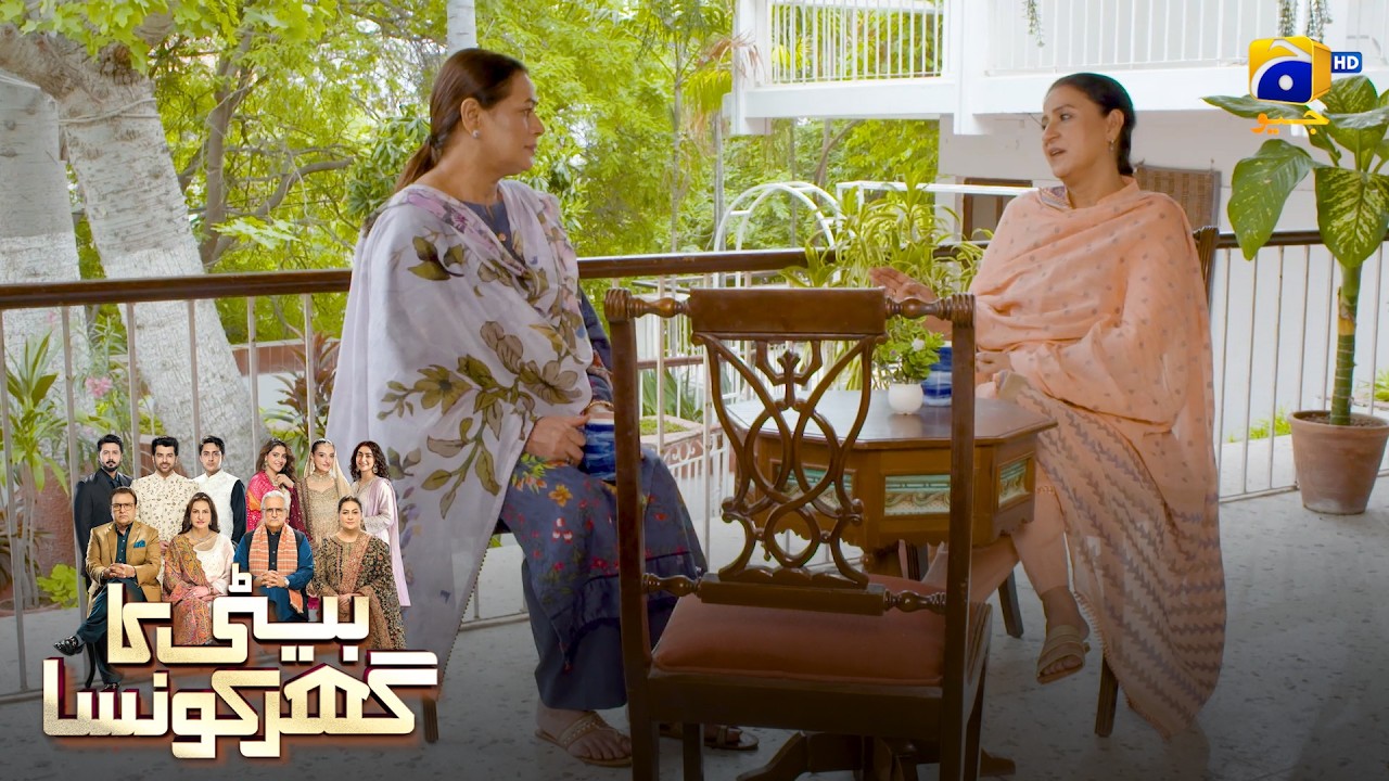 Beti Ki Shadi Ka Faisla ❤️ || Beti Ka Ghar Konsa || Har Pal Geo