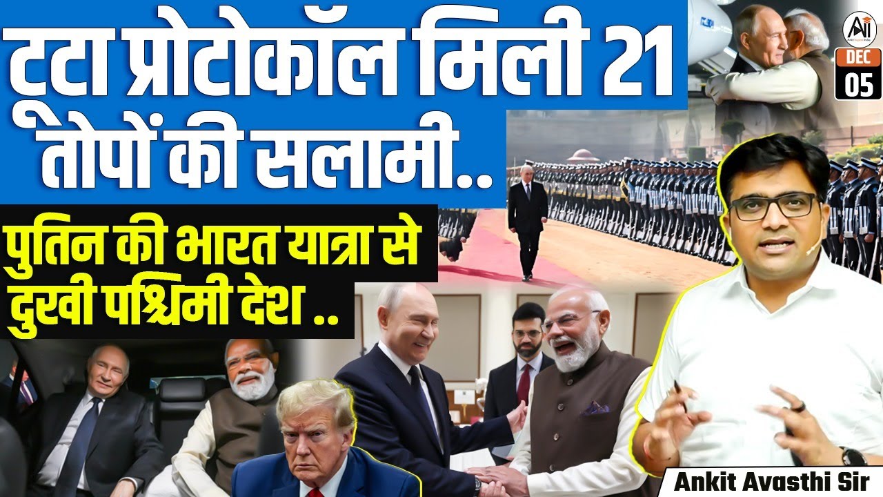 Putin India Visit Live: PM Modi says mutual trust is the core of India-Russia ties | By Ankit Sir