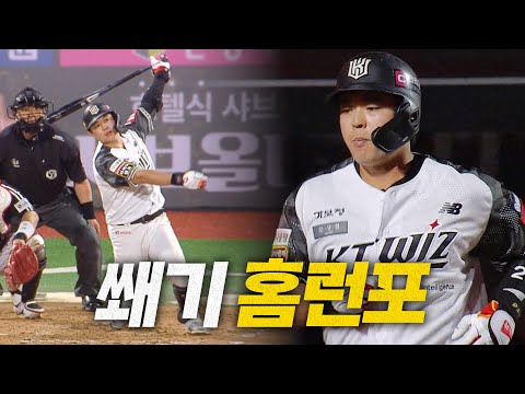 [LG vs KT] 파워의 KT 문상철, 경기에 쐐기를 박는 강렬한 투런포! | 6.24 | 크보모먼트 BY…