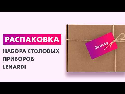 Миниатюра изображения товара Набор столовых приборов Lenardi 197-004 (24пр)