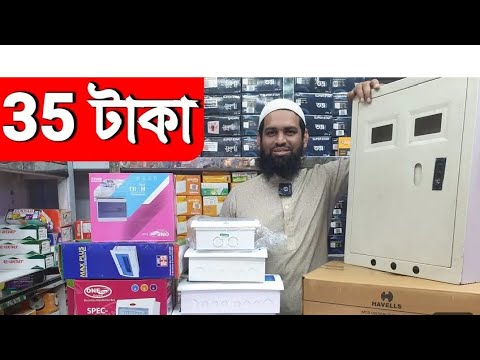 Havells SDB  box01725714181