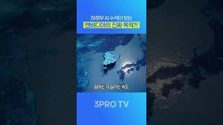 하정우 AI 수석이 보는 엔비디아 한국 진출의 진짜 목적?!  #삼프로tv #하정우수석 #3protv