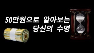 노벨의학상이 밝힌 늙지 않는 비밀. (텔로미어, 텔로머라아제)