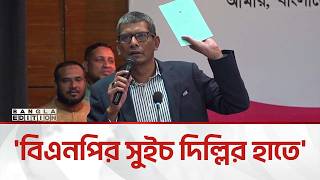 অসত্য দিয়ে জাতিকে ঘুম পাড়িয়ে রাখা যাবে না : শাহরিয়ার কবির | Bangla Edition