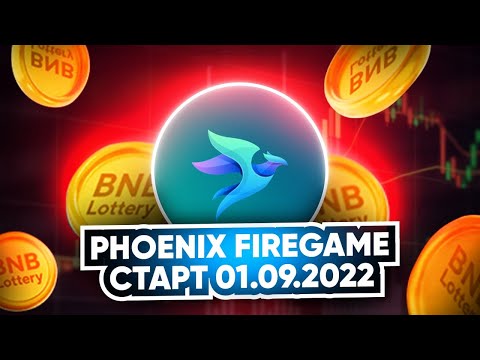 Новая Игра Phoenix FireGame Обновление Игры Старт 01.09.2022 Регистрация Уже Открыта