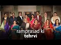 Ramprasad Ki Tehrvi | Trailer | Hindi | 2019
