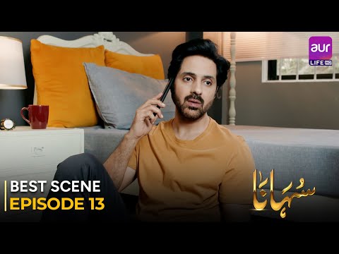 Suhana | Episode 13–Best Scene | Aruba Mirza–Asim Mehmood | Pakistani Drama- 