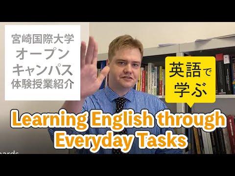 【オープンキャンパス体験授業】Learning English through Everyday Tasks