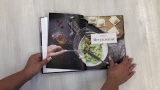 Видео о книге Вареники и не только. 30+ идеальных рецептов, которые вы полюбите