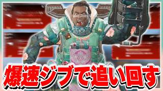 『爆速ジブラルタル』で敵を追い回すの楽しすぎワロタw【APEX】【ゆっくり実況】