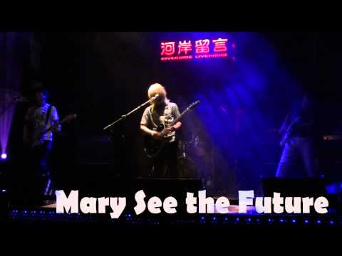 先知瑪莉Mary See the Future樂團-魚the edge (原唱 陳綺貞)@2012060西門河岸留言