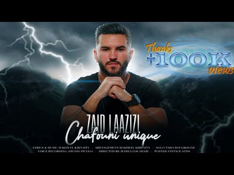 Zaid Laazizi- Chafouni Unique(EXCLUSIVE Music Video)2021|زيد العزيزي - شافوني أونيك(فيديو كليب حصري)