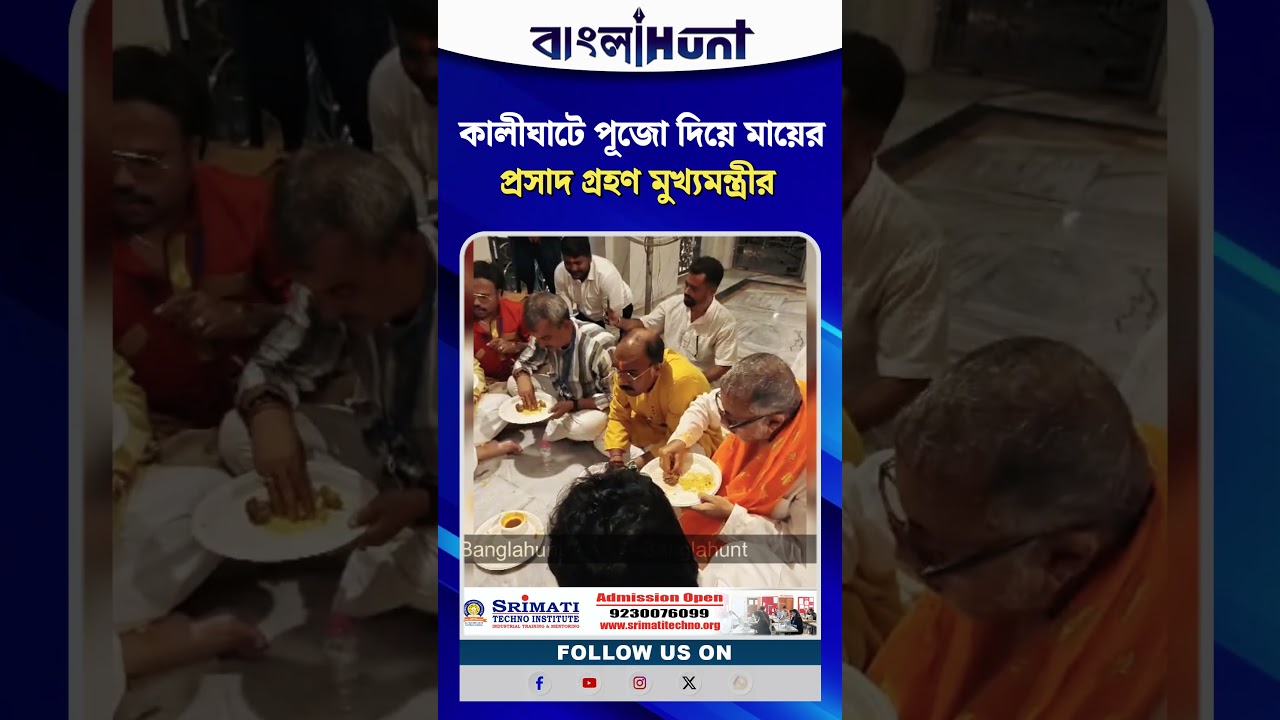 কালীঘাটে পূজো দিয়ে মায়ের প্রসাদ গ্রহণ মুখ্যমন্ত্রী শুভেন্দু অধিকারীর