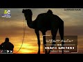 Dachi Waleya Simar Kaur A Tribute To The Legend Surinder Kaur Punjabi Song Offcial Video