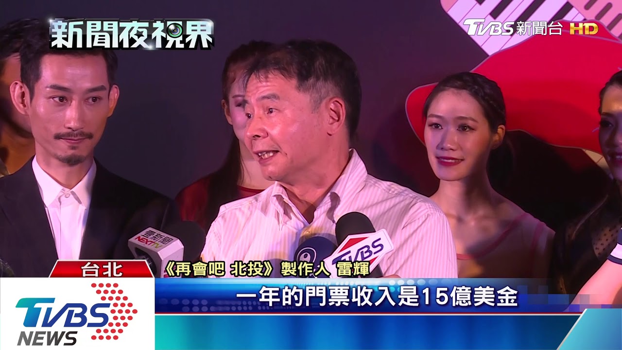 《再會吧北投》口碑爆棚　台北急加場