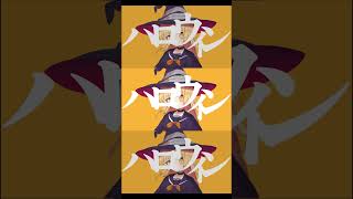 [可不のハロウィン曲] コメント欄にFull versionあります！ #shorts #可不 #ハロウィン