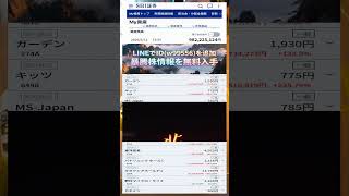#NISA,#新NISA,#つみたてNISA,#iDeCo,#配当金,#配当利回り,#決算,#決算分析,#業績,#企業分析,#銘柄分析,#株予想,#株の買い方,#株の売り方