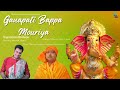 Ganpati Bappa Morya Ganesh Bhajan Singer Jayanta Mukherjee Album Man Mandir मन मंदिर