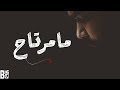 BiG Bo MA MRTA7 2025 بيج بو ما مرتاح