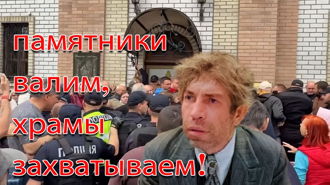 Рагули против Мастера. Богоборцы захватили храм в Кременчуге. Молитва проти?