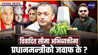 ५ महिनापछि कालो चस्मामै बालेन प्रश्नोत्तरमा, देउवाको सक्रिया बढ्यो, गगनलाई चुनौती | Prime TV HD