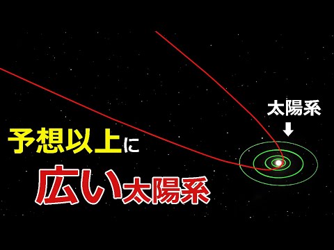 準惑星は太陽系で最も遠い天体であると宣言されました