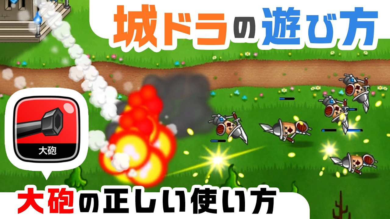 大好き倶楽部 3月収録分（初心者向け大砲）(動画)