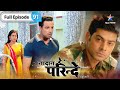 Nadaan Parinde Kya Sameer Karega Meher Ki Help FULL EPISODE 91 नादान परिंदे