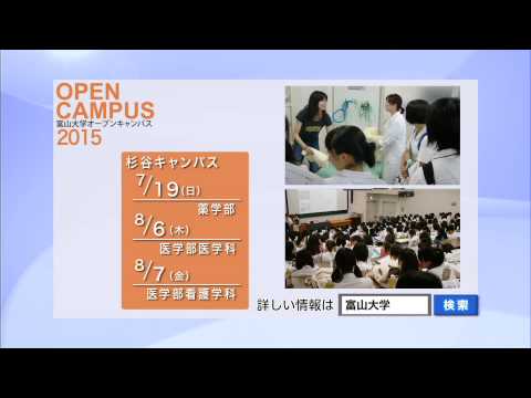 富山大学インフォメーション　H27.6
