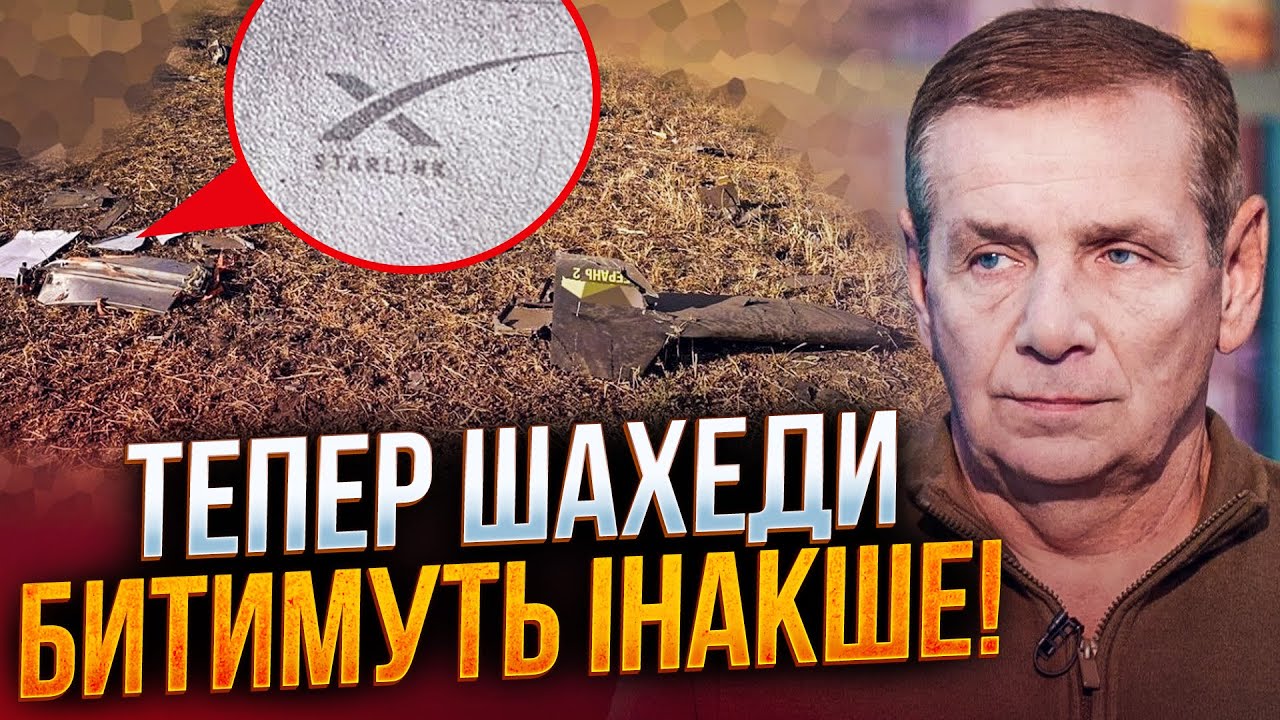 ⚡️ГЕТЬМАН: росіяни оснастили шахеди СТАРЛІНКАМИ, ось що це означає для укра