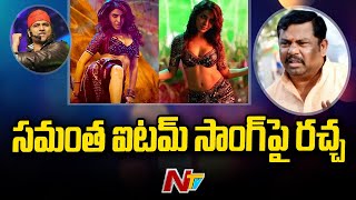 Devi Sri Prasad Comments on Samantha’s Oo Antava Item Song.. BJP MLA Raja Singh Demands Apology