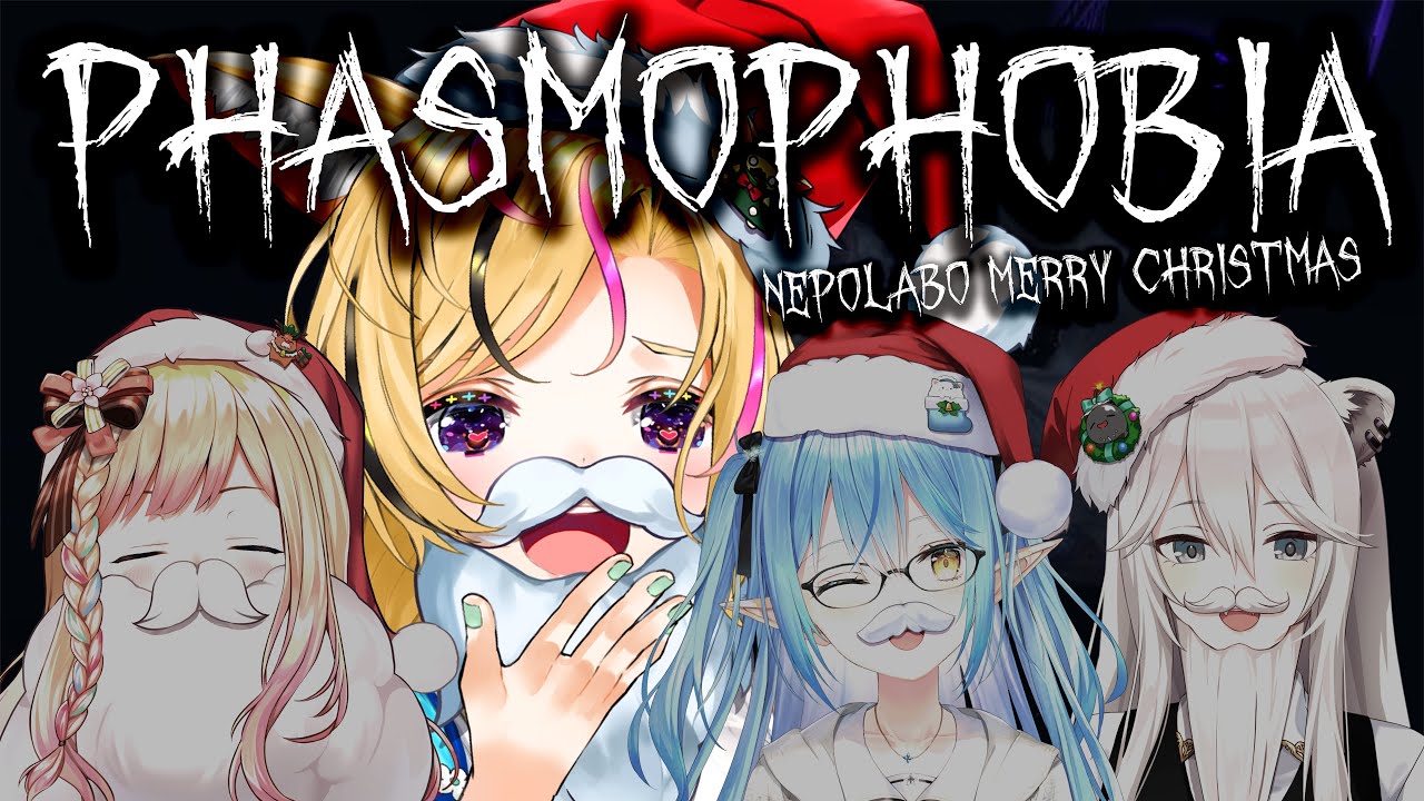 【Phasmophobia】ねぽらぼクリスマス幽霊調査【尾丸ポルカ/ホロライブ】