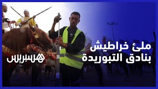 ملئ خراطيش بنادق التبوريدة.. مخاطر جمة وثقة واضحة بين الخيالة والمكلف بتعبئة البارود thumbnail