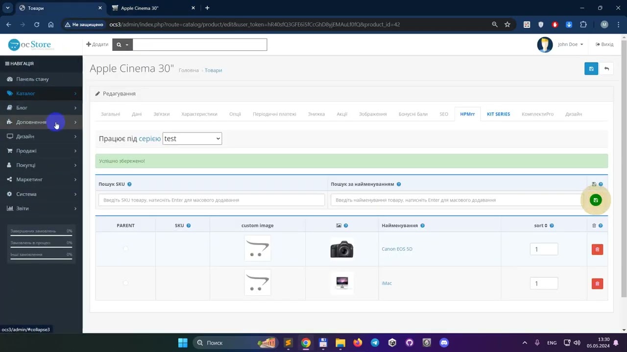 HPMR AJAX options as a separate product - Video 1