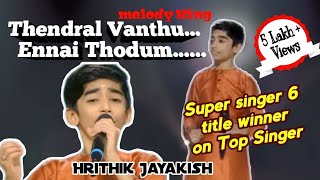 Download lagu Thendral vanthu ennai thodum || Hrithik Jayakish || Top Singer mp3