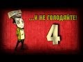 Don't Starve [Дрожа] -4- Псиной воняет. (s.3) [1080р 