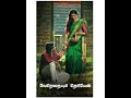 Onna Maranthirukka Oru Poluthum Song Lyrics Video What S App Status In Tamil