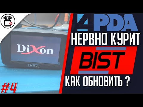 Актуальная прошивка Bist Road Combo 7, меняем на Dixon Combo S7 | Коротко о важном #4 | SERVICEMAN
