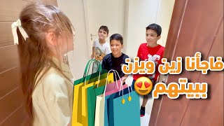 قضينا يوم كامل في بيت زين و يزن ورؤوف مفاجآت ومغامرات