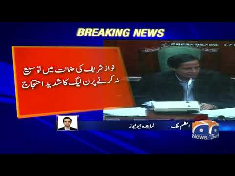 Punjab Assemblyy Main PML-N Ka Ahtijaj