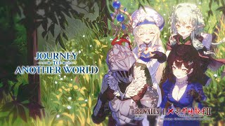 [棕色] 棕色塵埃2 X 哥布林殺手Ⅱ 聯動PV